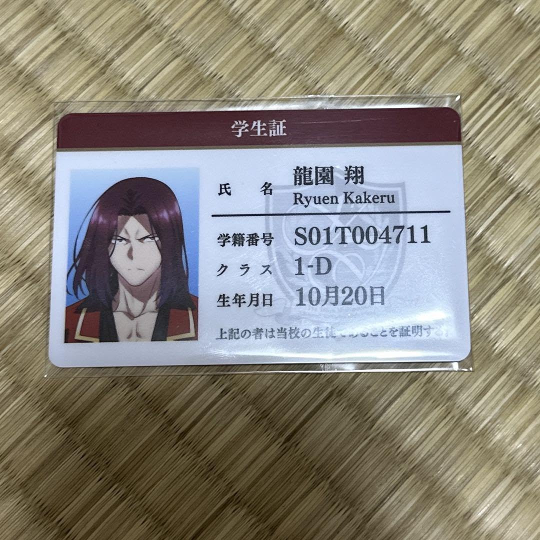 Amazon.co.jp: ようこそ実力至上主義の教室へ 龍園翔 学生証風カード